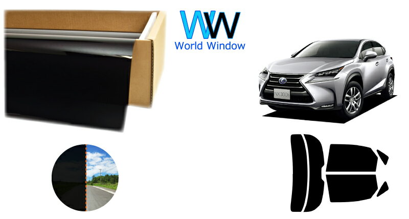 透過率1％ 遮熱スモークフィルム(CBK-01) トヨタ レクサス NX (AYZ10/AYZ15/AGZ10/AGZ15) カット済みカーフィルム リアセット 車検対応