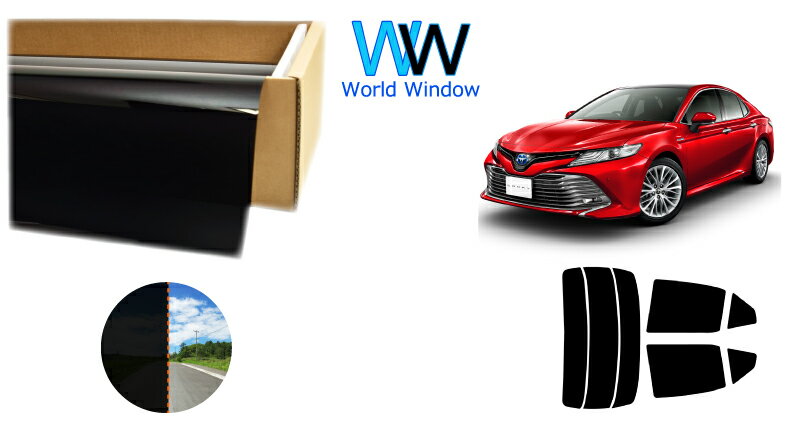 透過率1％ 遮熱スモークフィルム(CBK-01) トヨタ カムリ (AXVH70/AXVH75) カット済みカーフィルム リアセット 車検対応
