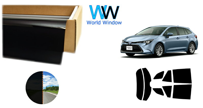 透過率1％ 遮熱スモークフィルム(CBK-01) トヨタ カローラ ツーリング ワゴン (NRE210W/ZRE212W/ZWE211..