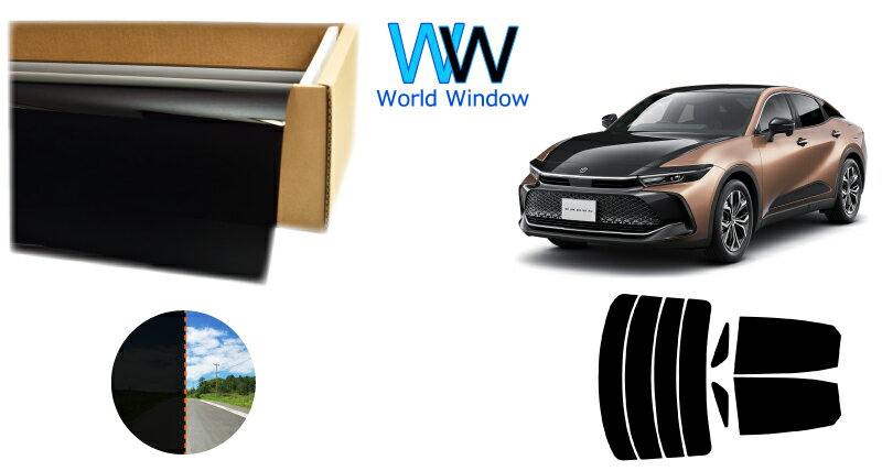 透過率1％ 遮熱スモークフィルム(CBK-01) トヨタ クラウンクロスオーバー (AZSH35/TZSH35) カット済みカーフィルム リアセット 車検対応