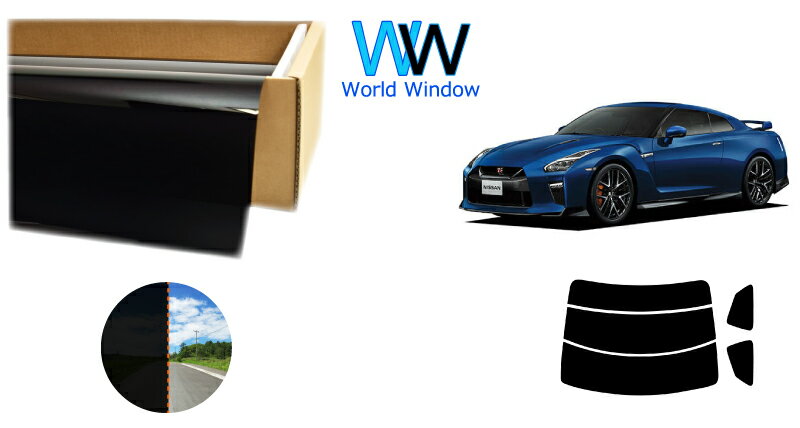 透過率1％ 遮熱スモークフィルム(CBK-01) ニッサン GT-R (R35) カット済みカーフィルム リアセット 車検対応