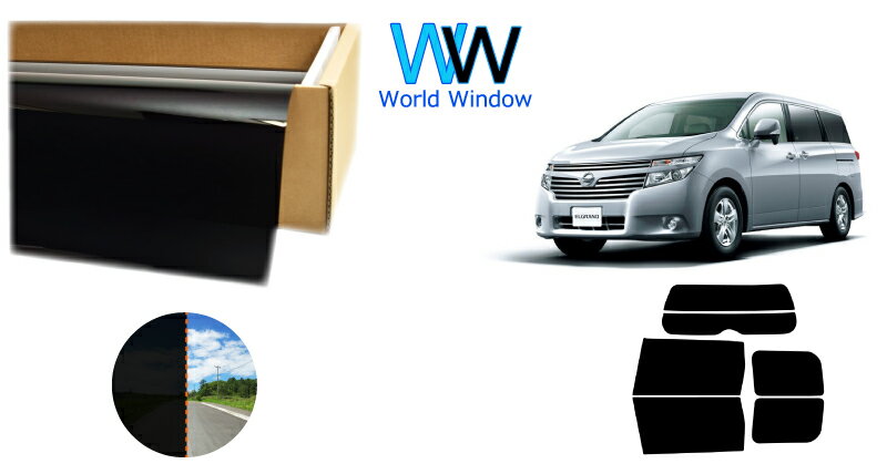 透過率1％ 遮熱スモークフィルム(CBK-01) ニッサン エルグランド (PE52/PNE52/TE52/TNE52) カット済みカーフィルム リアセット 車検対応