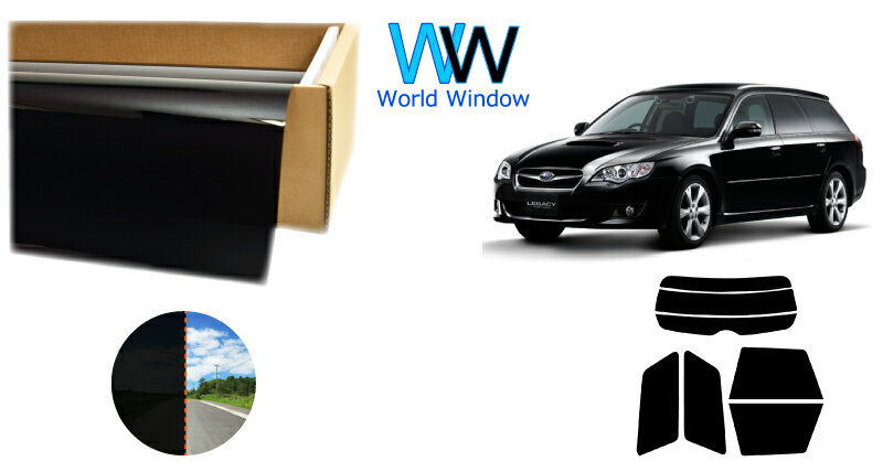 透過率1％ 遮熱スモークフィルム(CBK-01) スバル レガシィ ワゴン (BP5/9/E) カット済みカーフィルム リアセット 車検対応
