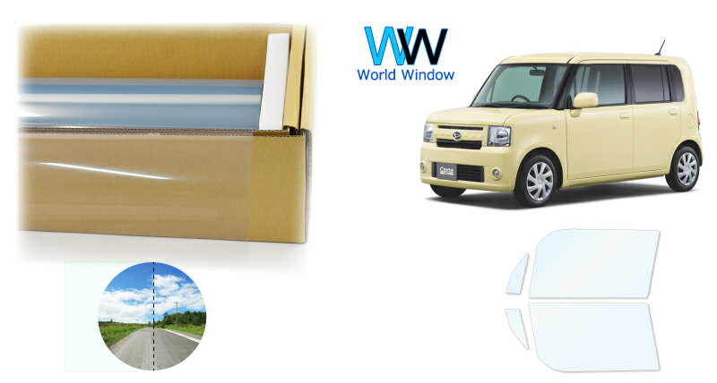 透明遮熱フィルム (スーパーUVIR89) 透過率89％ ダイハツ ムーヴコンテ (L575S/L585S) カット済みカーフィルム フロントドアセット(運転席/助手席) クリアフィルム
