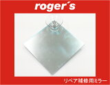 roger's(㡼) եȥ饹 ڥ佤 ߥ顼