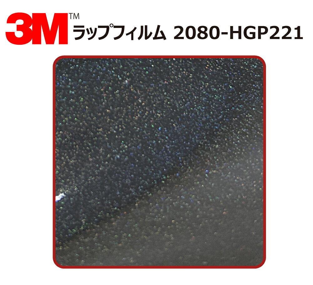 【商品名】 ： 3M (スリーエム) カーラッピングフィルム 2080 シリーズ ハイグロス ブラックサイケデリック (2080-HGP221) 切り売り 【サイズ】 ： 1524mm幅×120cm (※当商品を複数点ご注文頂いた場合、すべて切り分けてのご用意となります。) 【材質】 ： ・ポリ塩化ビニル 【厚さ】 ： ・0.11mm〜0.18mm(粘着剤含む) (タイプにより厚さが異なります。) 【最低貼り付け温度】 ： 16℃ 【使用可能温度範囲】 ： -30〜107℃(連続使用の場合は65℃まで) 【耐久性・耐候性】 ： 約3年 【管理番号】 ： WrapFilm-2080-HGP221×120cm商品名 3M (スリーエム) カーラッピングフィルム 2080 シリーズ ハイグロス ブラックサイケデリック (2080-HGP221) 切り売り サイズ 1524mm幅×120cm (※当商品を複数点ご注文頂いた場合、すべて切り分けてのご用意となります。) 材質 ポリ塩化ビニル 厚さ 0.11mm〜0.18mm(粘着剤含む) (タイプにより厚さが異なります。) 最低貼り付け温度 16℃ 使用可能温度範囲 -30〜107℃(連続使用の場合は65℃まで) 耐久性・耐候性 約3年 管理番号 WrapFilm-2080-HGP221×120cm
