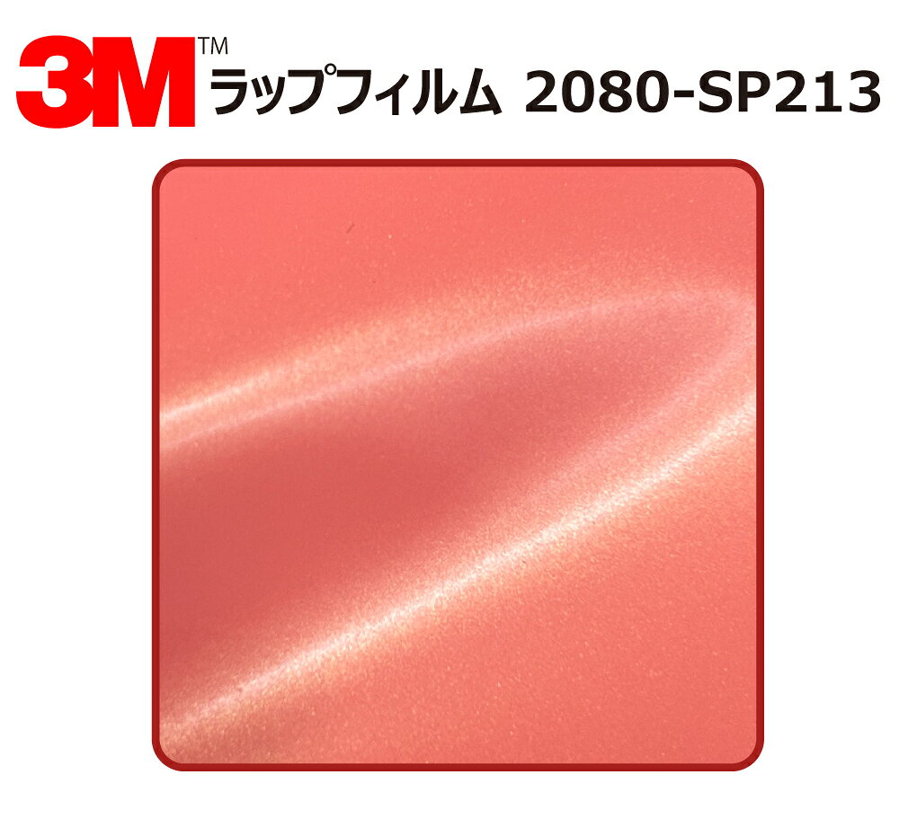 【商品名】 ： 3M (スリーエム) カーラッピングフィルム 2080 シリーズ サテンフリップ エレクトリックコーラル (2080-SP213) 切り売り 【サイズ】 ： 1524mm幅×80cm (※当商品を複数点ご注文頂いた場合、すべて切り分けてのご用意となります。) 【材質】 ： ・ポリ塩化ビニル 【厚さ】 ： ・0.11mm〜0.18mm(粘着剤含む) (タイプにより厚さが異なります。) 【最低貼り付け温度】 ： 16℃ 【使用可能温度範囲】 ： -30〜107℃(連続使用の場合は65℃まで) 【耐久性・耐候性】 ： 約3年 【管理番号】 ： WrapFilm-2080-SP213×80cm商品名 3M (スリーエム) カーラッピングフィルム 2080 シリーズ サテンフリップ エレクトリックコーラル (2080-SP213) 切り売り サイズ 1524mm幅×80cm (※当商品を複数点ご注文頂いた場合、すべて切り分けてのご用意となります。) 材質 ポリ塩化ビニル 厚さ 0.11mm〜0.18mm(粘着剤含む) (タイプにより厚さが異なります。) 最低貼り付け温度 16℃ 使用可能温度範囲 -30〜107℃(連続使用の場合は65℃まで) 耐久性・耐候性 約3年 管理番号 WrapFilm-2080-SP213×80cm