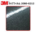 【1524mm幅×190cm】 3M (スリーエム) カーラッピングフィルム 2080 シリーズ ブラックメタリック (2080-G212) 切り売り cm単位...