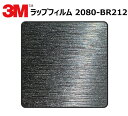 【1524mm幅×170cm】 3M (スリーエム) カーラッピングフィルム 2080 シリーズ ブラックメタリック (2080-BR212) 切り売り cm単...