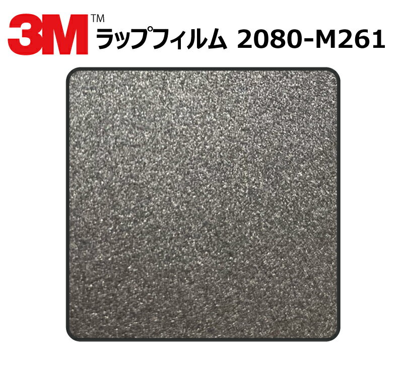 【商品名】 ： 3M (スリーエム) カーラッピングフィルム 2080 シリーズ ダークグレー (2080-M261) 切り売り 【サイズ】 ： 1524mm幅×10cm (※当商品を複数点ご注文頂いた場合、すべて切り分けてのご用意となります。) 【材質】 ： ・ポリ塩化ビニル 【厚さ】 ： ・0.11mm～0.18mm(粘着剤含む) (タイプにより厚さが異なります。) 【最低貼り付け温度】 ： 16℃ 【使用可能温度範囲】 ： -30～107℃(連続使用の場合は65℃まで) 【耐久性・耐候性】 ： 約3年 【管理番号】 ： WrapFilm-2080-M261×10cm商品名 3M (スリーエム) カーラッピングフィルム 2080 シリーズ ダークグレー (2080-M261) 切り売り サイズ 1524mm幅×10cm (※当商品を複数点ご注文頂いた場合、すべて切り分けてのご用意となります。) 材質 ポリ塩化ビニル 厚さ 0.11mm～0.18mm(粘着剤含む) (タイプにより厚さが異なります。) 最低貼り付け温度 16℃ 使用可能温度範囲 -30～107℃(連続使用の場合は65℃まで) 耐久性・耐候性 約3年 管理番号 WrapFilm-2080-M261×10cm