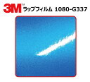 【1524mm幅×140cm】 3M (スリーエム) カーラッピングフィルム 1080 / 2080 シリーズ ブルーサファイア (1080-G337) 切り売...