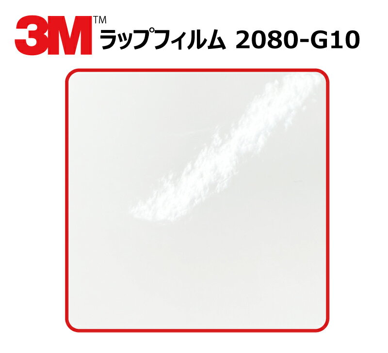 【商品名】 ： 3M (スリーエム) カーラッピングフィルム 2080 シリーズ ホワイト (2080-G10) 切り売り 【サイズ】 ： 1524mm幅×1M～ (※当商品を複数点ご注文頂いた場合、1メートル毎の切り分け有無をお選び頂けます。) 【材質】 ： ・ポリ塩化ビニル 【厚さ】 ： ・0.11mm～0.18mm(粘着剤含む) (タイプにより厚さが異なります。) 【最低貼り付け温度】 ： 16℃ 【使用可能温度範囲】 ： -30～107℃(連続使用の場合は65℃まで) 【耐久性・耐候性】 ： 約3年 【管理番号】 ： wrapfilm-2080-G10×1M-商品名 3M (スリーエム) カーラッピングフィルム 2080 シリーズ ホワイト (2080-G10) 切り売り サイズ 1524mm幅×1M～ (※当商品を複数点ご注文頂いた場合、1メートル毎の切り分け有無をお選び頂けます。) 材質 ポリ塩化ビニル 厚さ 0.11mm～0.18mm(粘着剤含む) (タイプにより厚さが異なります。) 最低貼り付け温度 16℃ 使用可能温度範囲 -30～107℃(連続使用の場合は65℃まで) 耐久性・耐候性 約3年 管理番号 wrapfilm-2080-G10×1M-