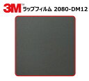 【1524mm幅×80cm】 3M (スリーエム) カーラッピングフィルム 2080 シリーズ デッドマットブラック (2080-DM12) 切り売り cm単位販売 車用 ラップフィルム カーラップ カーラッピング ラッピングシート 2080 車