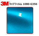 【1524mm幅×70cm】 3M (スリーエム) カーラッピングフィルム 1080 シリーズ アトミックティール (1080-G356) 切り売り cm単位販売 車用 ラップフィルム カーラップ カーラッピング ラッピングシート 1080 車(2)