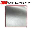 【1524mm幅×140cm】 3M (スリーエム) カーラッピングフィルム 2080 シリーズ ホワイトアルミニウム (2080-G120) 切り売り cm単...