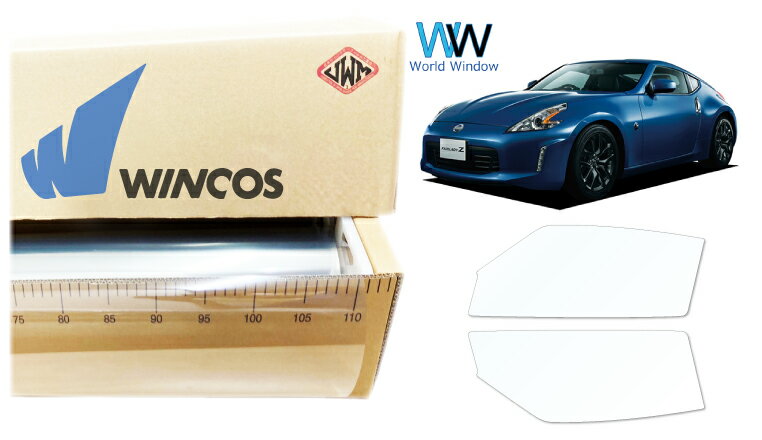 Rakuten - リンテック 透明遮熱フィルム WINCOS IR-90HD ニッサン フェアレディZ (Z34) カット済みカーフィルム フロントドア セット クリアフィルム カットフィルム