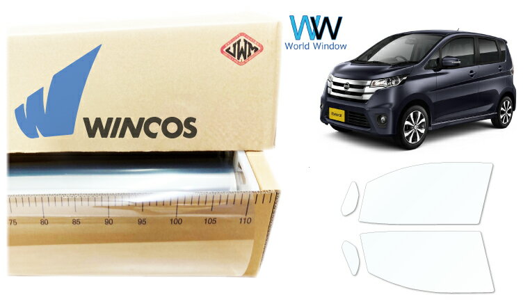 リンテック 透明遮熱フィルム WINCOS IR-90HD ニッサン デイズ (DAYZ) (B21W) カット済みカーフィルム フロントドア セット クリアフィルム カットフィルム