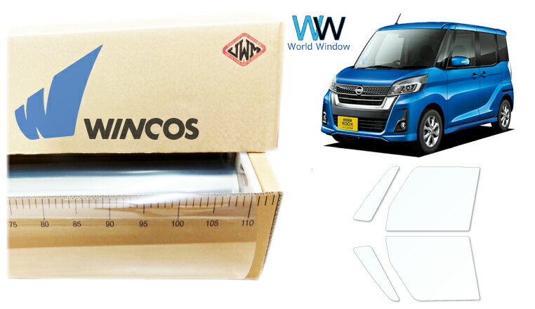 リンテック 透明遮熱フィルム WINCOS IR-90HD ニッサン デイズルークス (B21) カット済みカーフィルム フロントドア セット クリアフィルム カットフィルム
