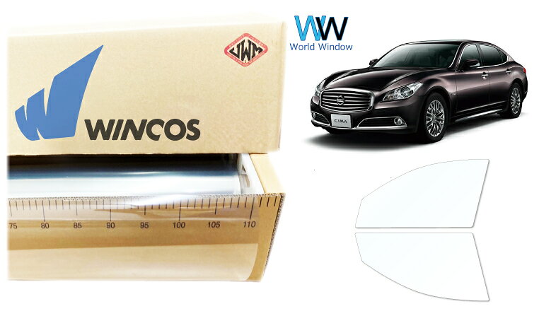 リンテック 透明遮熱フィルム WINCOS IR-90HD ニッサン シーマ (HGY51) カット済みカーフィルム フロントドア セット クリアフィルム カットフィルム