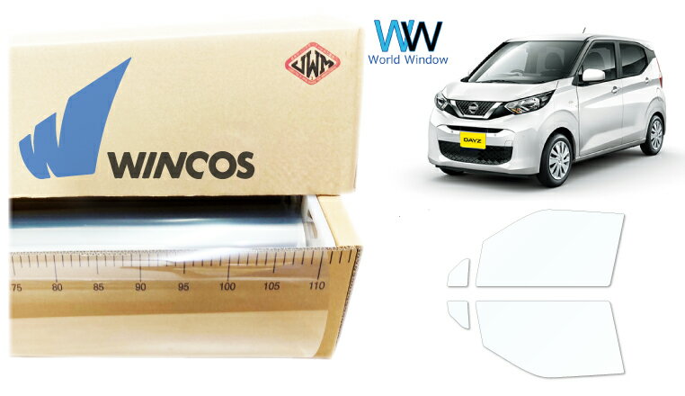Rakuten - リンテック 透明遮熱フィルム WINCOS IR-90HD ニッサン デイズ (B43W / B44W / B45W / B46W / B47W / B48W) カット済みカーフィルム フロントドア セット クリアフィルム カットフィルム