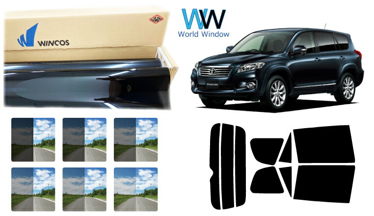 国産 遮熱スモークフィルム (リンテック WINCOS ウィンコス プレミアムシリーズ) トヨタ ヴァンガード (GSA33W/ACA33W/ACA38W) カット済みカーフィルム リアセット 車検対応