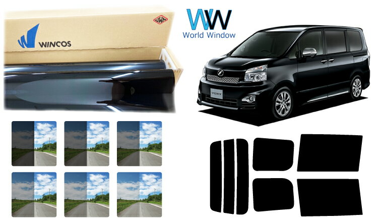 国産 遮熱スモークフィルム (リンテック WINCOS ウィンコス プレミアムシリーズ) トヨタ ヴォクシー(VOXY) (70系 ZRR70G/70W/75G/75W) カット済みカーフィルム リアセット 車検対応