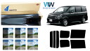 国産 遮熱スモークフィルム (リンテック WINCOS ウィンコス プレミアムシリーズ) トヨタ ノア(NOAH) (70系 ZRR70G/70W/75G/75...