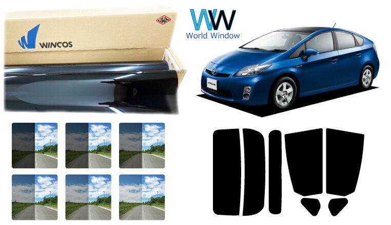 国産 遮熱スモークフィルム (リンテック WINCOS ウィンコス プレミアムシリーズ) トヨタ プリウス (30系 ZVW30) カット済みカーフィルム リアセット 車検対応