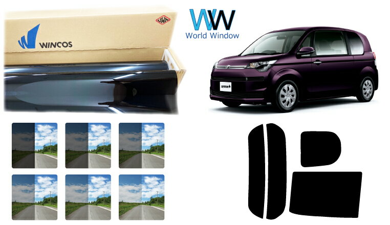国産 遮熱スモークフィルム (リンテック WINCOS ウィンコス プレミアムシリーズ) トヨタ スペイド (NCP141/NCP145/NSP140) カット済みカーフィルム リアセット 車検対応