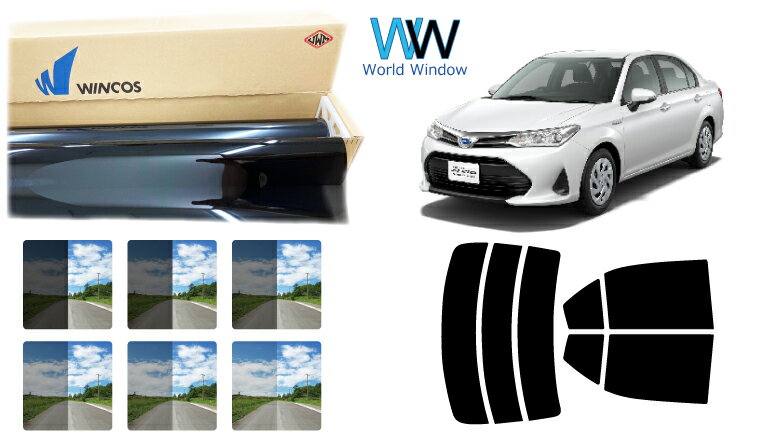 国産 遮熱スモークフィルム (リンテック WINCOS ウィンコス プレミアムシリーズ) トヨタ カローラアクシオ (NZE161/164/ZRE160/165/NKE165) カット済みカーフィルム リアセット 車検対応