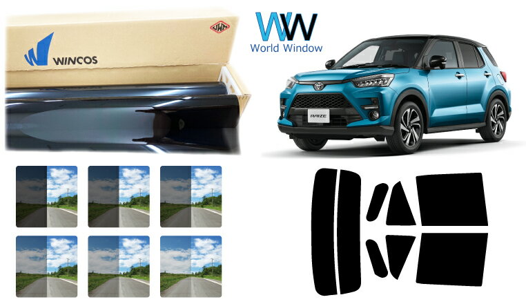 Rakuten - 国産 遮熱スモークフィルム (リンテック WINCOS ウィンコス プレミアムシリーズ) トヨタ ライズ(RAIZE) (A200A/A210A) カット済みカーフィルム リアセット 車検対応