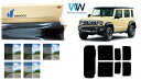 高品質 国産 遮熱スモークフィルム (リンテック WINCOS ウィンコス スタンダードタイプ) スズキ ジムニーノマド (JC74W) カット済みカーフィルム...