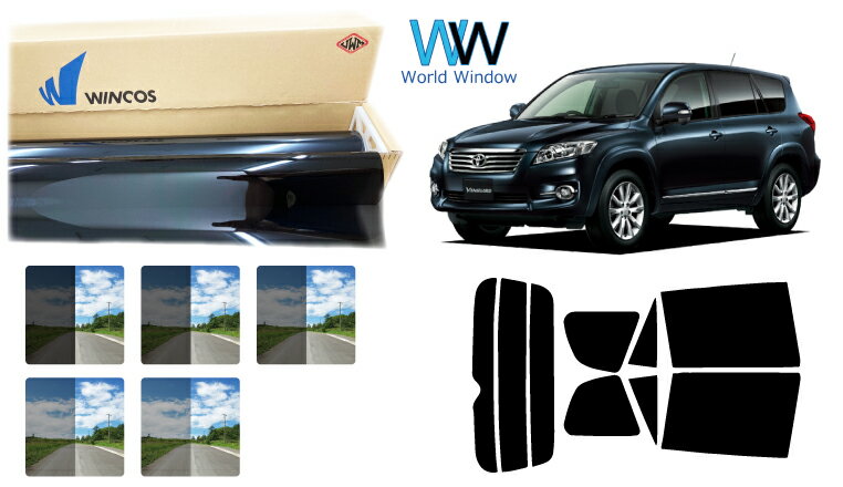 国産 遮熱スモークフィルム (リンテック WINCOS ウィンコス スタンダードタイプ) トヨタ ヴァンガード (GSA33W/ACA33W/ACA38W) カット済みカーフィルム リアセット 車検対応