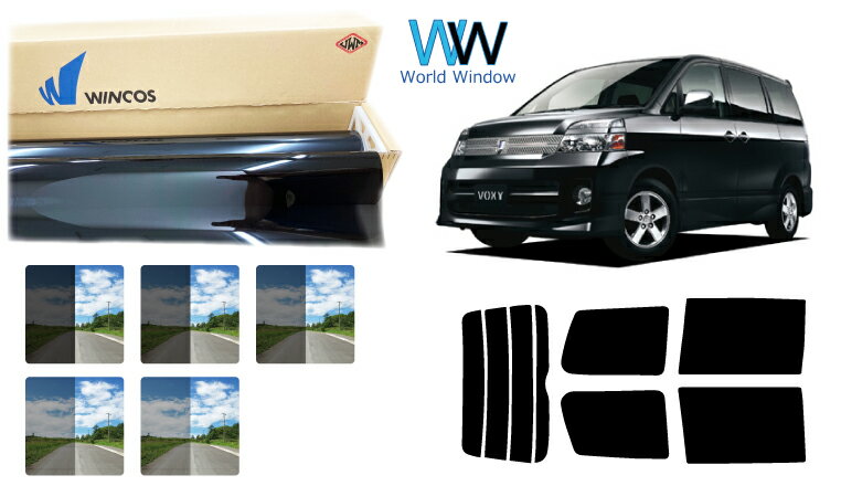 国産 遮熱スモークフィルム (リンテック WINCOS ウィンコス スタンダードタイプ) トヨタ ヴォクシー(VOXY) (60系 AZR60G/65G) カット済みカーフィルム リアセット 車検対応