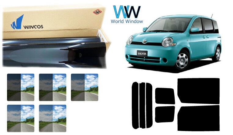 国産 遮熱スモークフィルム (リンテック WINCOS ウィンコス スタンダードタイプ) トヨタ シエンタ (NCP81/NCP85) カット済みカーフィルム リアセット 車検対応