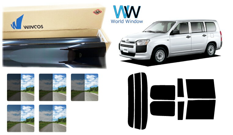 国産 遮熱スモークフィルム (リンテック WINCOS ウィンコス スタンダードタイプ) トヨタ サクシード (後期) (NCP160V/NCP165V) カット済みカーフィルム リアセット 車検対応