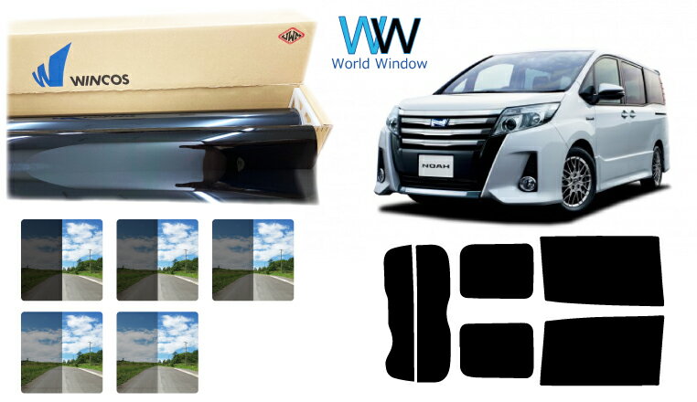 国産 遮熱スモークフィルム (リンテック WINCOS ウィンコス スタンダードタイプ) トヨタ ノア(NOAH) (80系 ZRR80G/ZRR80W/ZWR80G/ZRR85G/ZRR85W) カット済みカーフィルム リアセット 車検対応