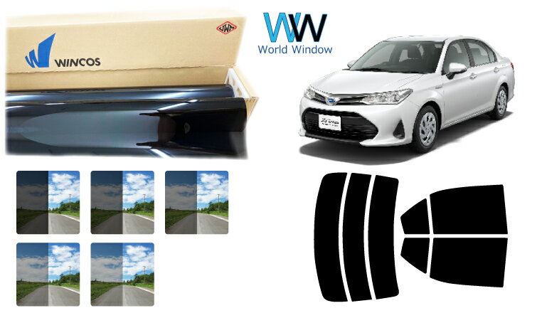 国産 遮熱スモークフィルム (リンテック WINCOS ウィンコス スタンダードタイプ) トヨタ カローラアクシオ (NZE161/164/ZRE160/165/NKE165) カット済みカーフィルム リアセット 車検対応