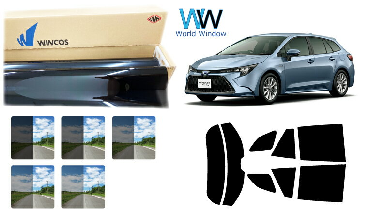 国産 遮熱スモークフィルム (リンテック WINCOS ウィンコス スタンダードタイプ) トヨタ カローラ ツー..