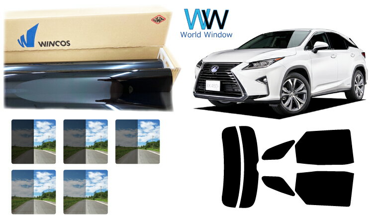 国産 遮熱スモークフィルム (リンテック WINCOS ウィンコス スタンダードタイプ) トヨタ レクサス RX ロング (20系 GYL26W) カット済みカーフィルム リアセット 車検対応