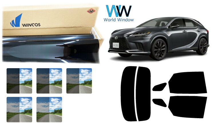 国産 遮熱スモークフィルム (リンテック WINCOS ウィンコス スタンダードタイプ) トヨタ レクサスRX (TALA10/TALA15/TALH17/AALH16) カット済みカーフィルム リアセット 車検対応
