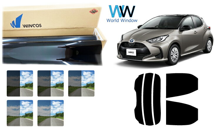 Rakuten - 国産 遮熱スモークフィルム (リンテック WINCOS ウィンコス スタンダードタイプ) トヨタ YARIS(ヤリス) (MXPA10/MXPA15/MXPH10/MXPH15/KSP210) カット済みカーフィルム リアセット 車検対応