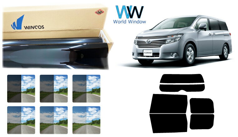 国産 遮熱スモークフィルム (リンテック WINCOS ウィンコス プレミアムシリーズ) ニッサン エルグランド (PE52/PNE52/TE52/TNE52) カット済みカーフィルム リアセット 車検対応
