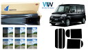 国産 遮熱スモークフィルム (リンテック WINCOS ウィンコス スタンダードタイプ) ダイハツ タント (L375S/L385S) カット済みカーフィルム ...