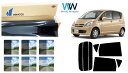 国産 遮熱スモークフィルム (リンテック WINCOS ウィンコス プレミアムシリーズ) ダイハツ ムーヴ (L185S/L175S) カット済みカーフィルム ...