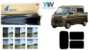 国産 遮熱スモークフィルム (リンテック WINCOS ウィンコス スタンダードタイプ) ダイハツ ハイゼット / アトレー デッキバン (S700W/S710...