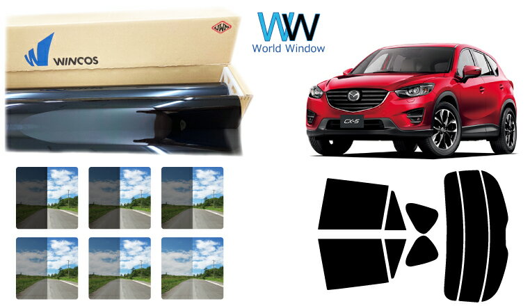 国産 遮熱スモークフィルム (リンテック WINCOS ウィンコス プレミアムシリーズ) マツダ CX-5 (KE2AW/2FW/EAW/EFW) カット済みカーフィルム リアセット 車検対応
