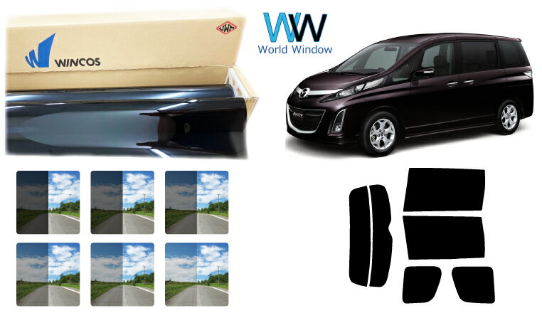 国産 遮熱スモークフィルム (リンテック WINCOS ウィンコス スタンダードタイプ) マツダ ビアンテ (CCEAW/CCEFW/CC3FW/CCFFW) カット済みカーフィルム リアセット 車検対応