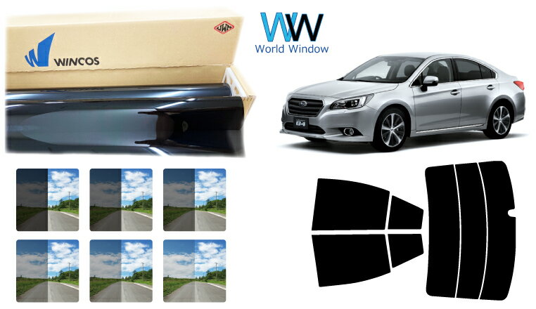 国産 遮熱スモークフィルム (リンテック WINCOS ウィンコス スタンダードタイプ) スバル レガシィB4 (BN9) カット済みカーフィルム リアセット 車検対応