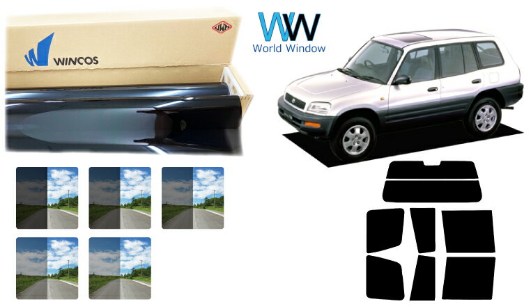 高品質 国産 遮熱スモークフィルム (リンテック WINCOS ウィンコス スタンダードタイプ) トヨタ RAV4 5ドア (SXA11G/11W/16G/BEA11G) カット済みカーフィルム リアセット 車検対応